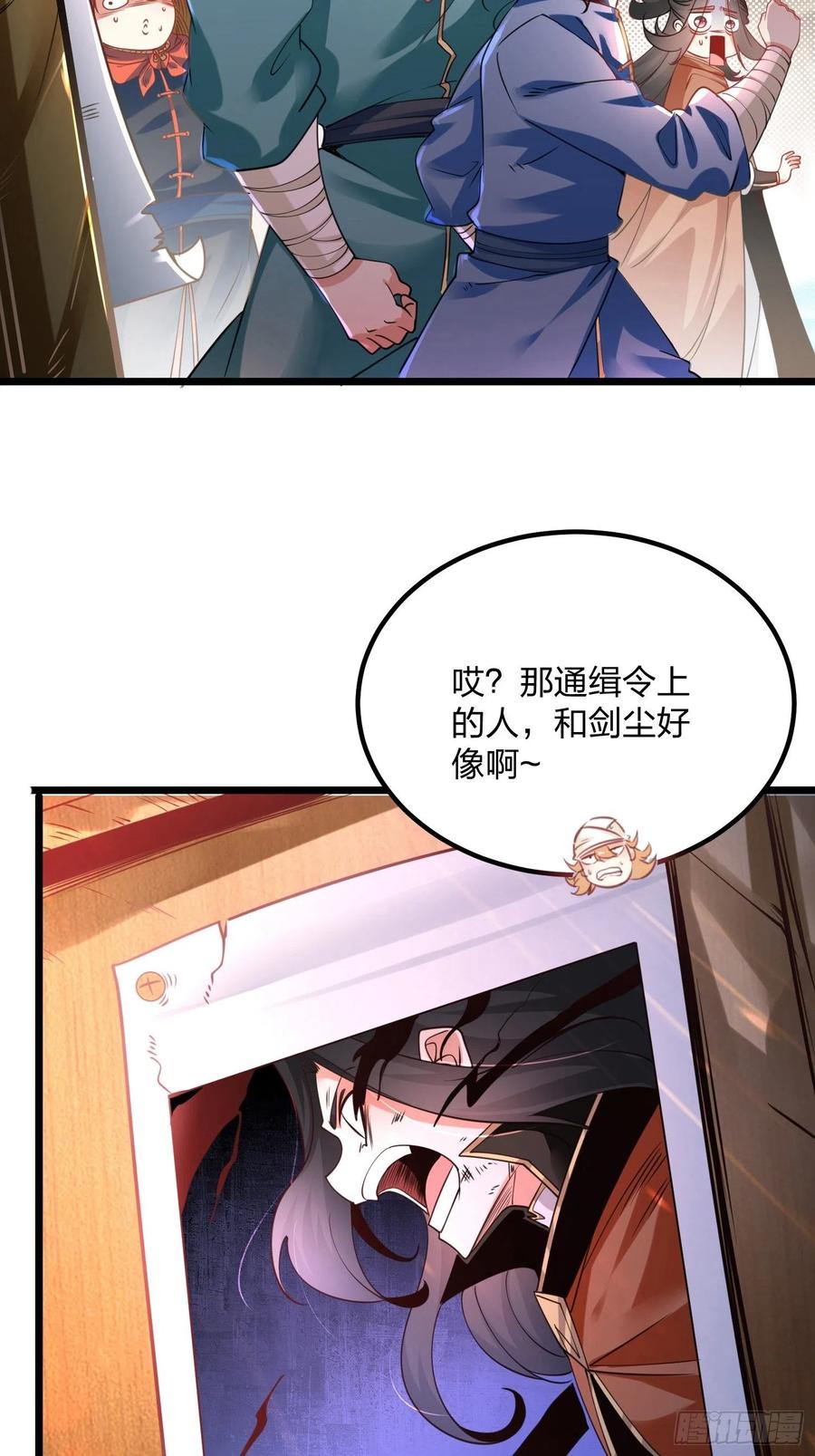 64神秘白石-混沌剑神-17K漫画（第5张）