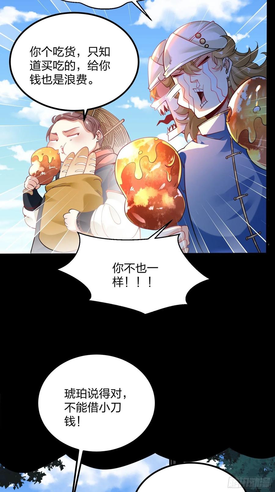 64神秘白石-混沌剑神-17K漫画（第19张）