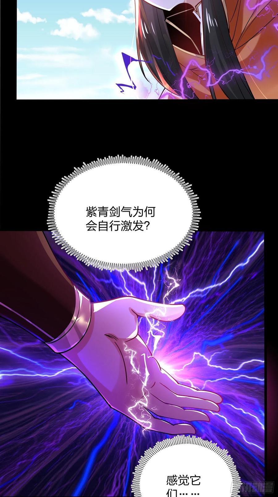 64神秘白石-混沌剑神-17K漫画（第21张）