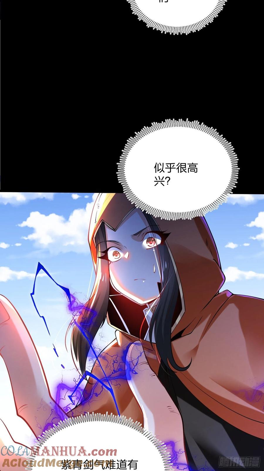 64神秘白石-混沌剑神-17K漫画（第22张）