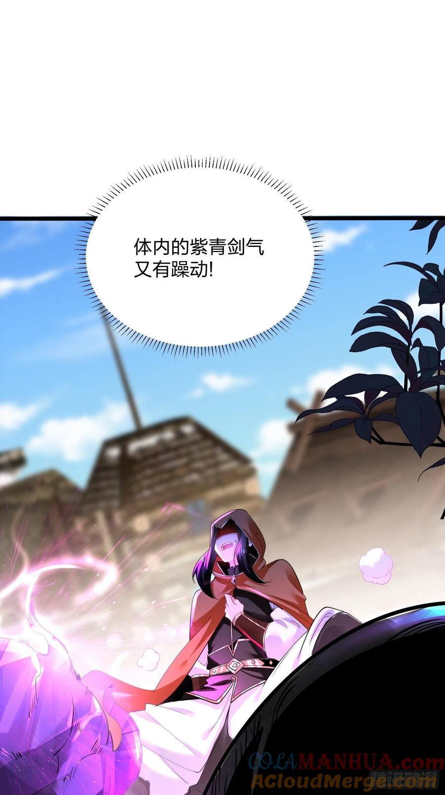 64神秘白石-混沌剑神-17K漫画（第30张）