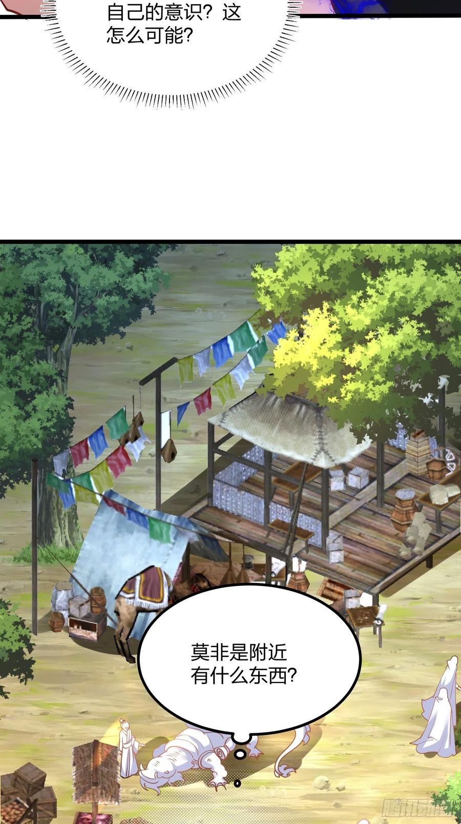 64神秘白石-混沌剑神-17K漫画（第23张）