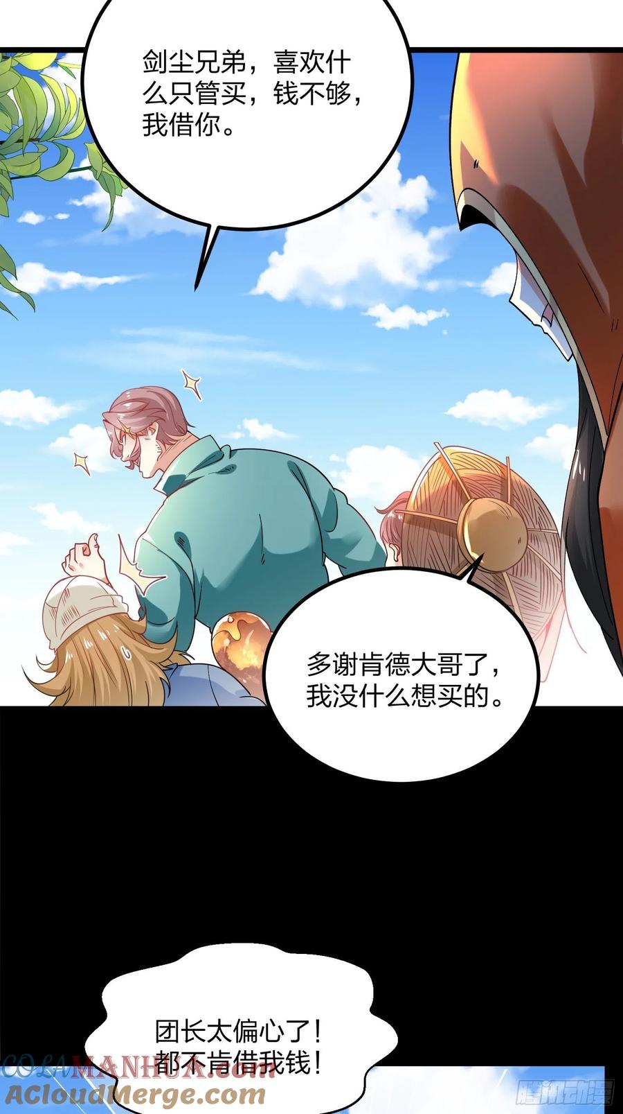64神秘白石-混沌剑神-17K漫画（第18张）