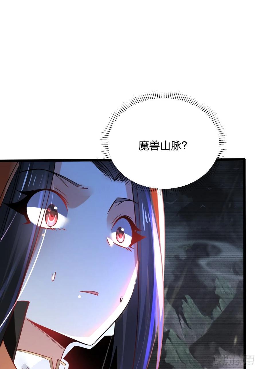 64神秘白石-混沌剑神-17K漫画（第39张）