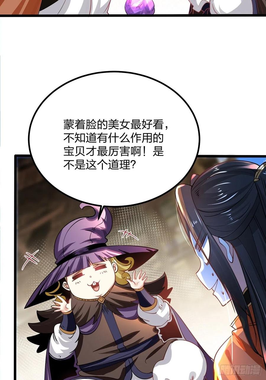 65破除主角扮猪吃虎的陋习-混沌剑神-17K漫画（第4张）