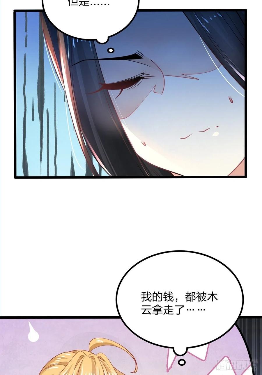 65破除主角扮猪吃虎的陋习-混沌剑神-17K漫画（第7张）