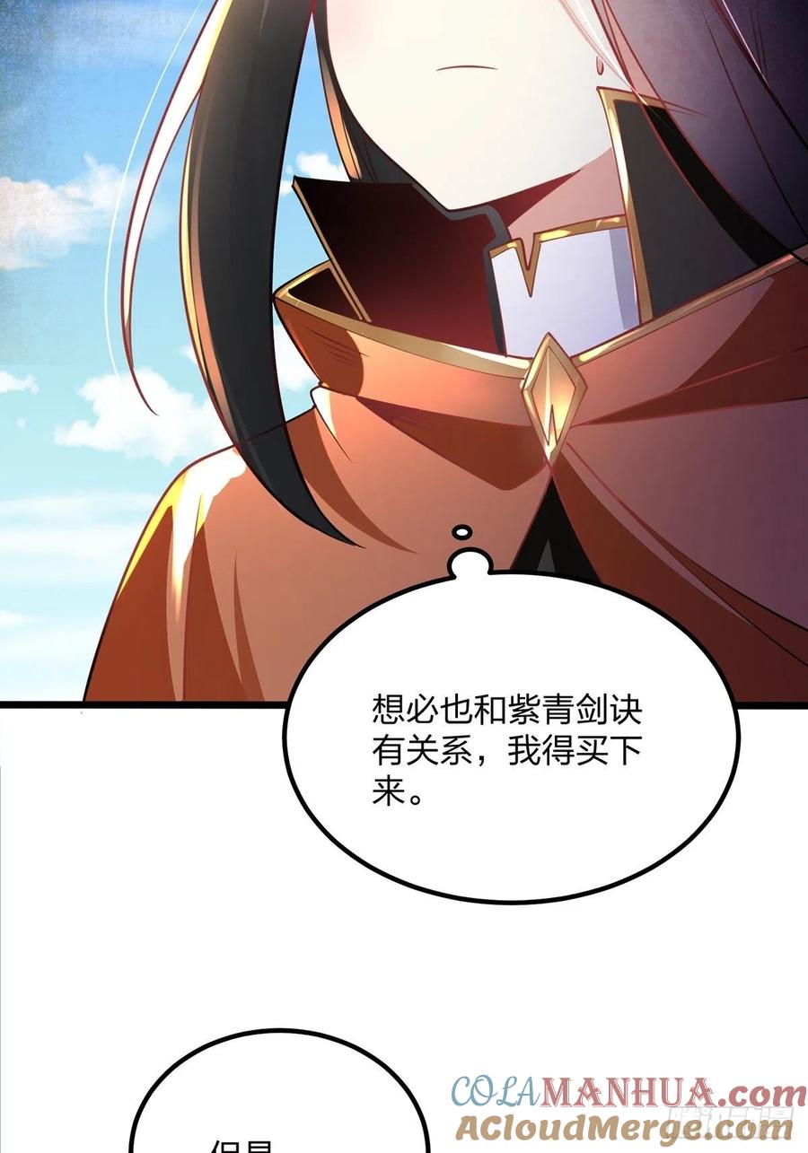 65破除主角扮猪吃虎的陋习-混沌剑神-17K漫画（第6张）