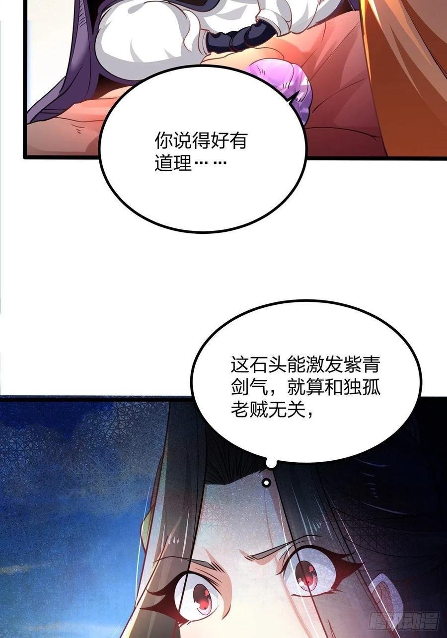 65破除主角扮猪吃虎的陋习-混沌剑神-17K漫画（第5张）
