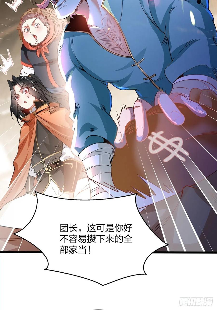 65破除主角扮猪吃虎的陋习-混沌剑神-17K漫画（第19张）