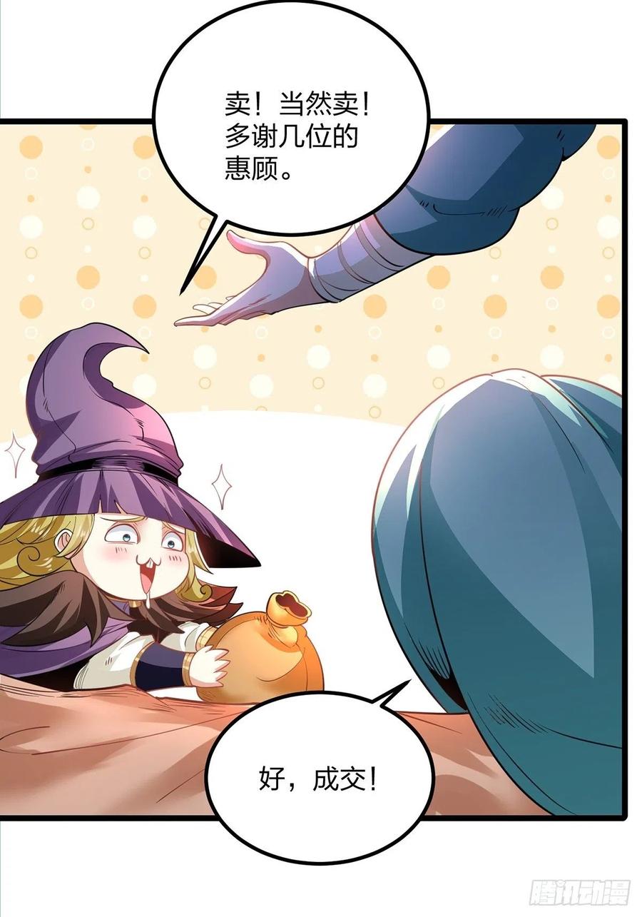 65破除主角扮猪吃虎的陋习-混沌剑神-17K漫画（第20张）