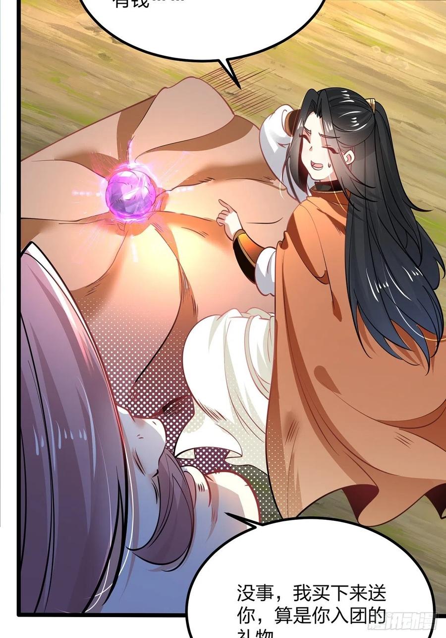65破除主角扮猪吃虎的陋习-混沌剑神-17K漫画（第11张）