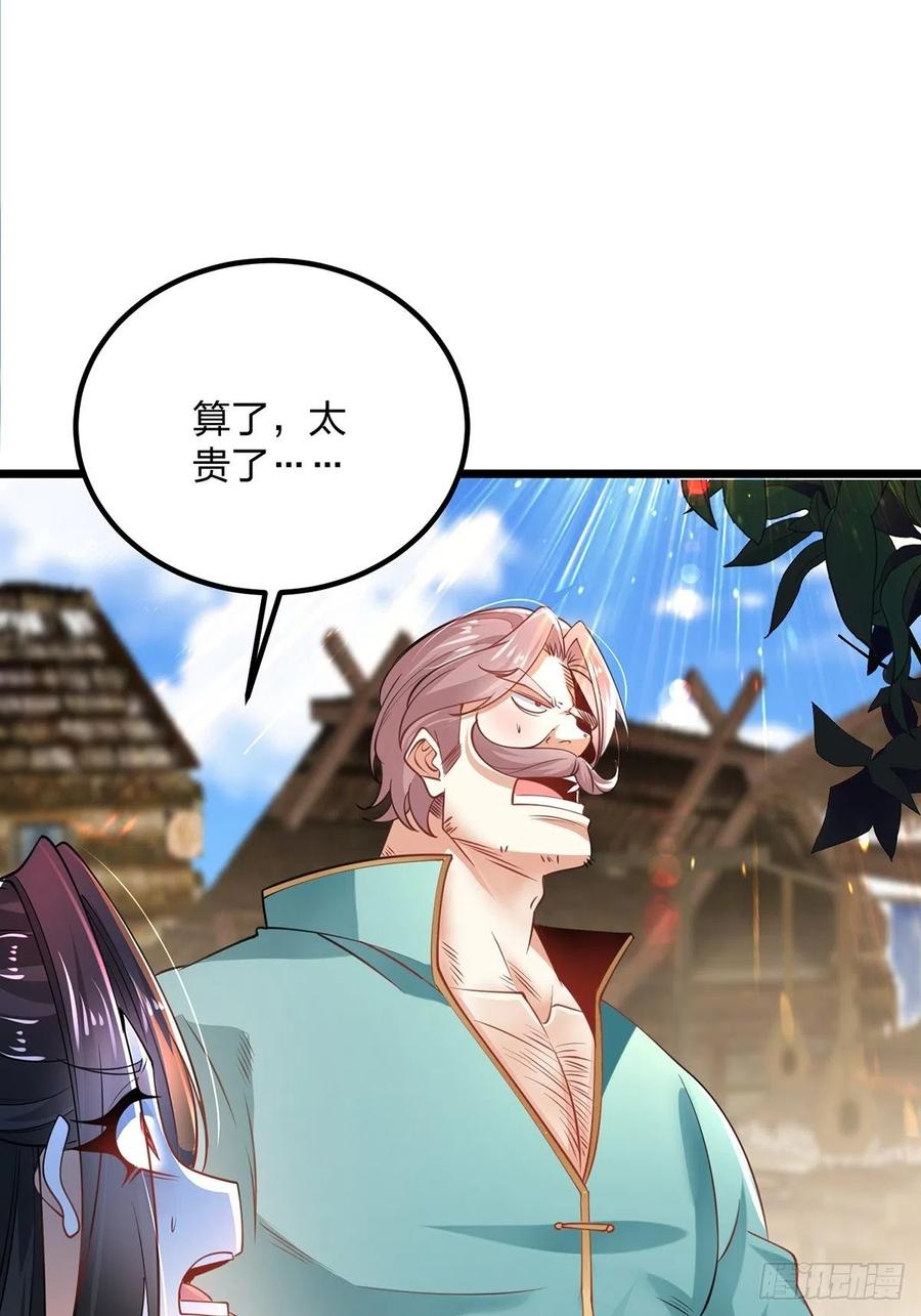 65破除主角扮猪吃虎的陋习-混沌剑神-17K漫画（第17张）