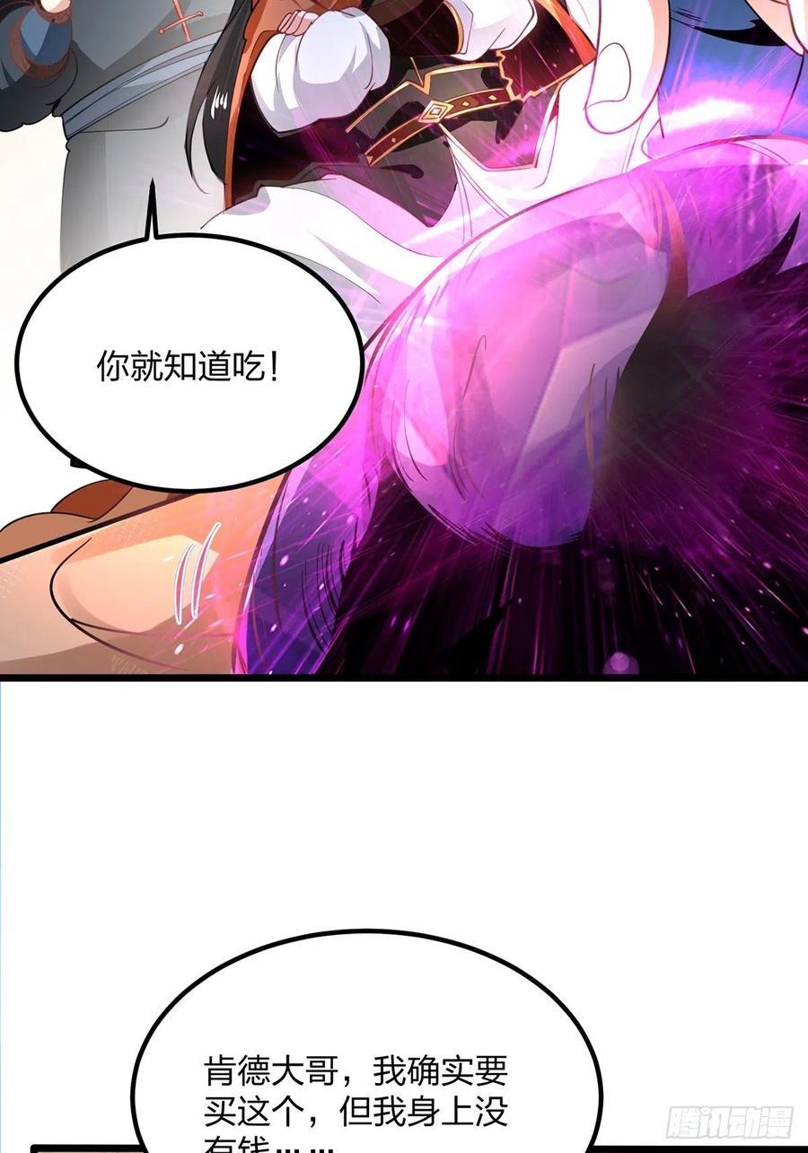 65破除主角扮猪吃虎的陋习-混沌剑神-17K漫画（第10张）