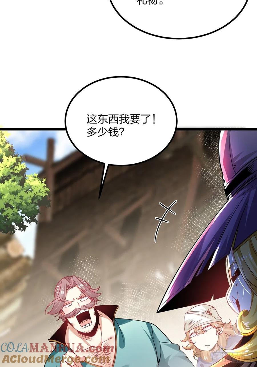 65破除主角扮猪吃虎的陋习-混沌剑神-17K漫画（第12张）