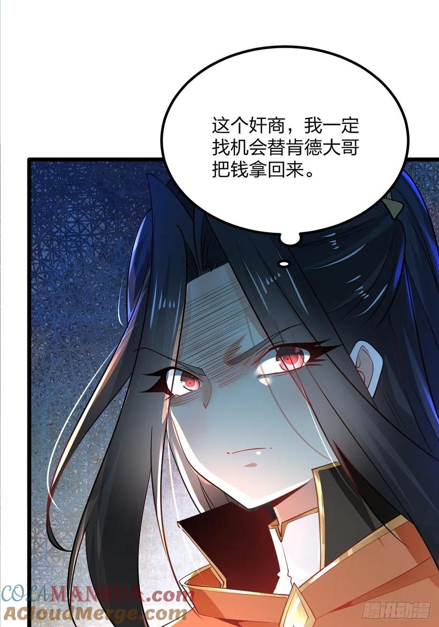 65破除主角扮猪吃虎的陋习-混沌剑神-17K漫画（第21张）