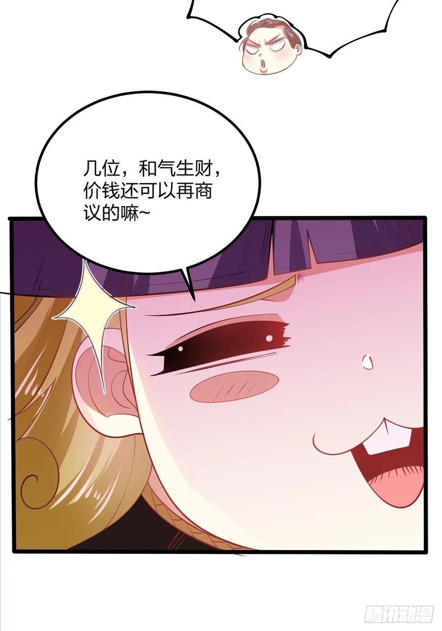 65破除主角扮猪吃虎的陋习-混沌剑神-17K漫画（第16张）