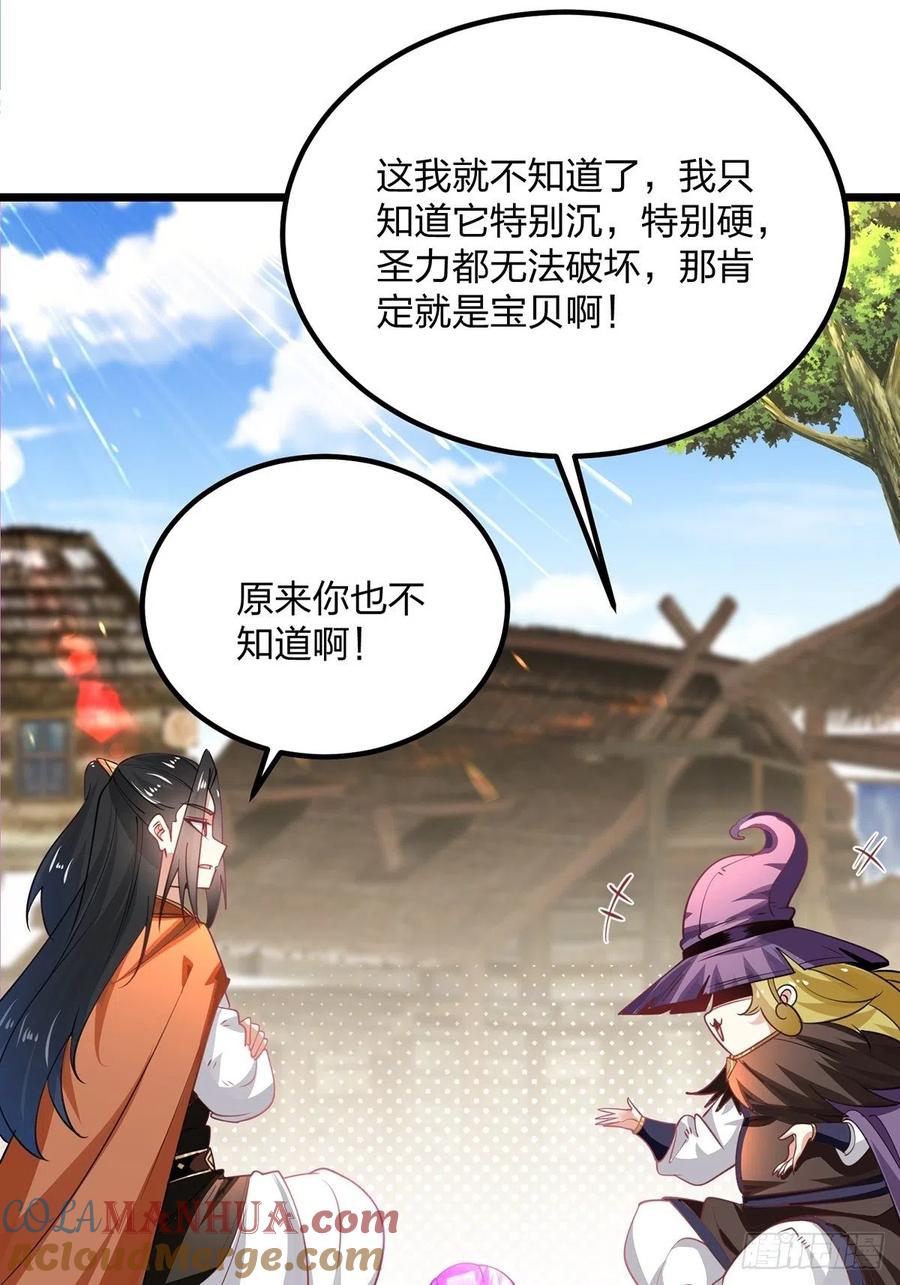65破除主角扮猪吃虎的陋习-混沌剑神-17K漫画（第3张）