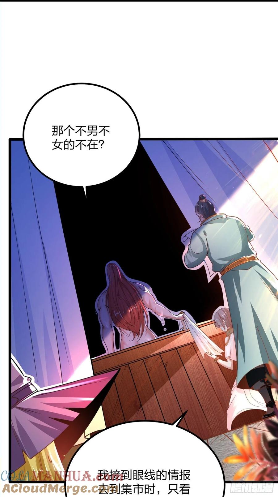 6666、美女不够，萌宠来凑-混沌剑神-17K漫画（第6张）