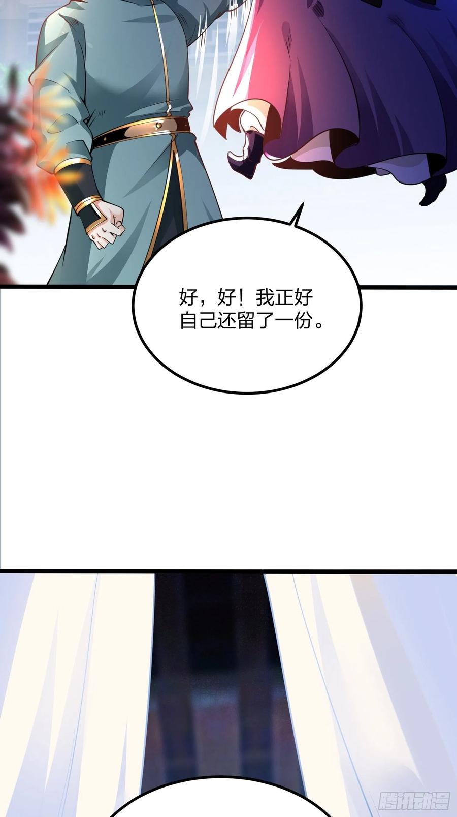 6666、美女不够，萌宠来凑-混沌剑神-17K漫画（第4张）
