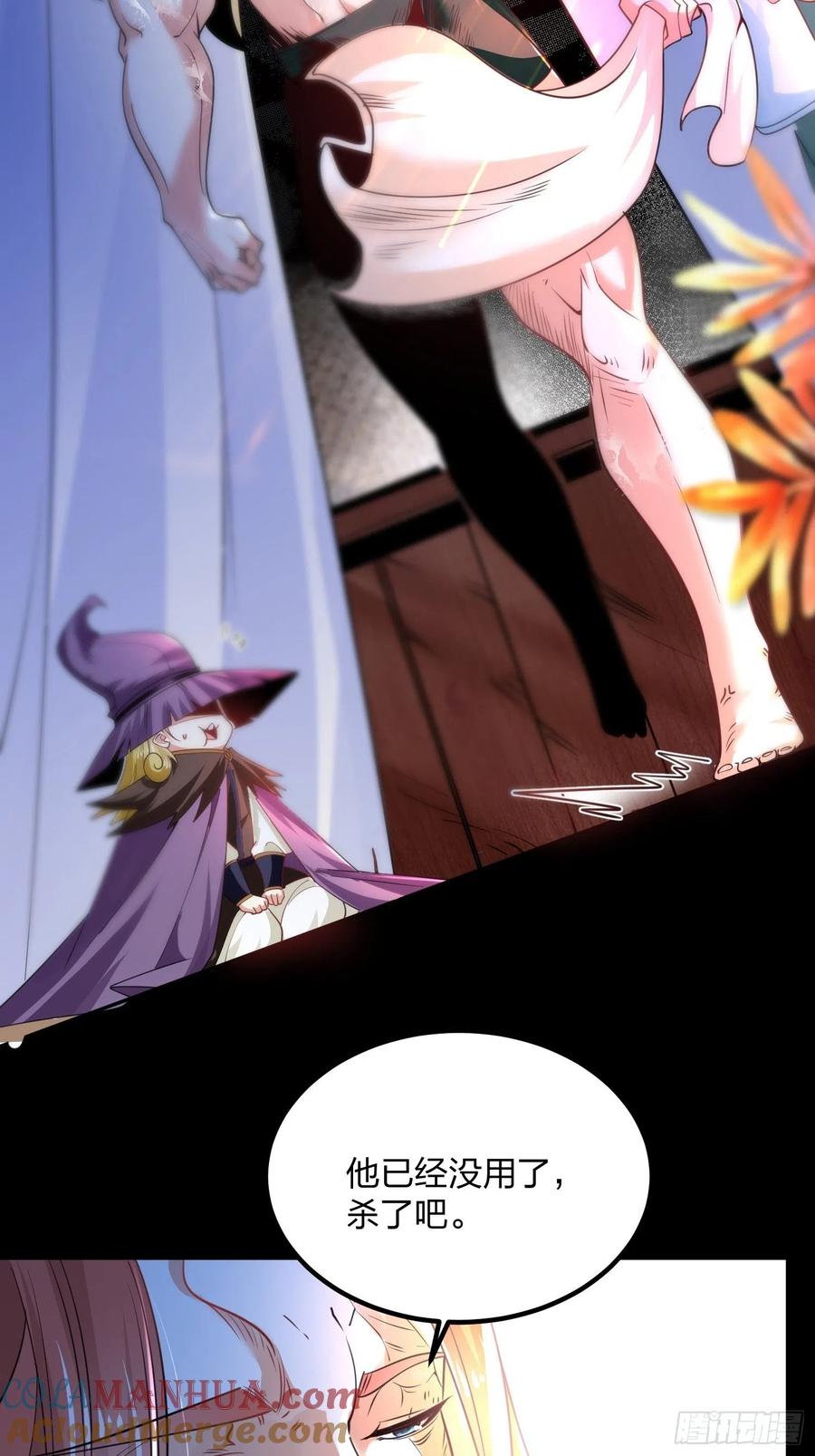 6666、美女不够，萌宠来凑-混沌剑神-17K漫画（第9张）