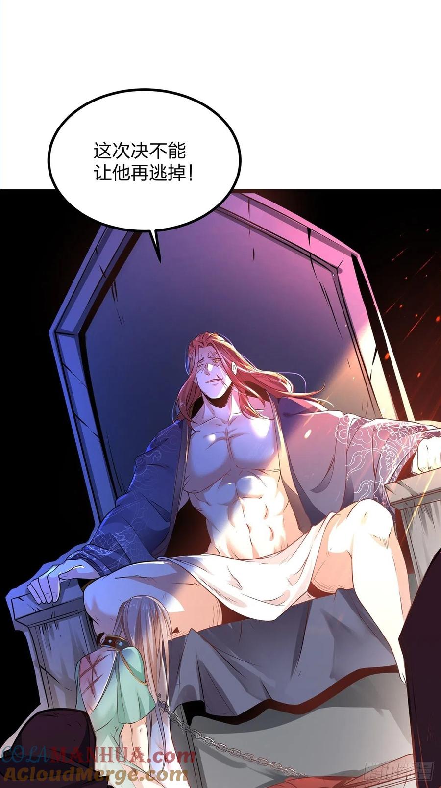 6666、美女不够，萌宠来凑-混沌剑神-17K漫画（第12张）