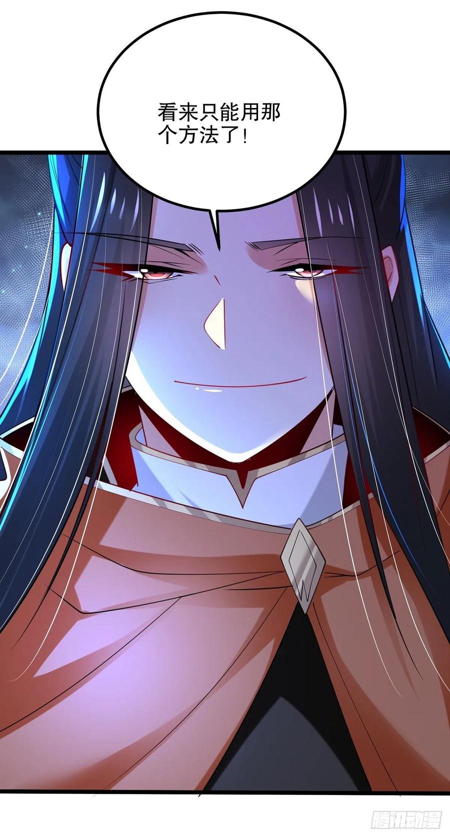 67顾此失彼-混沌剑神-17K漫画（第59张）