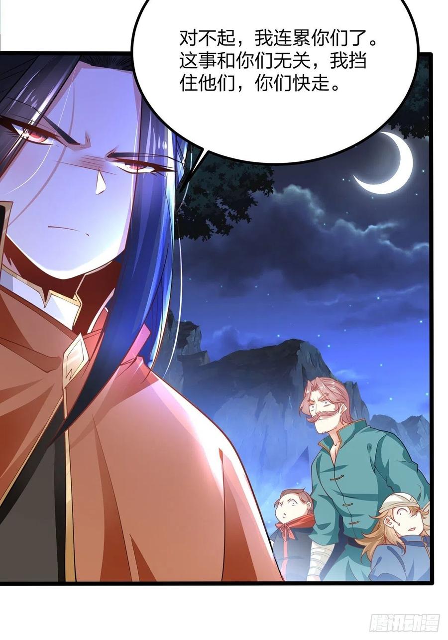 67顾此失彼-混沌剑神-17K漫画（第22张）