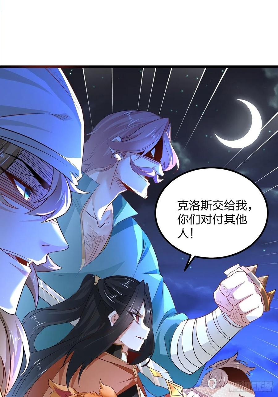 67顾此失彼-混沌剑神-17K漫画（第29张）