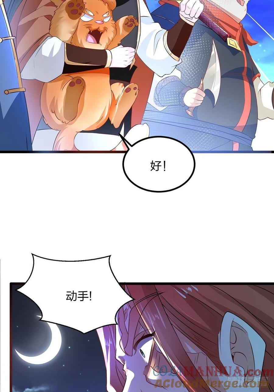 67顾此失彼-混沌剑神-17K漫画（第30张）