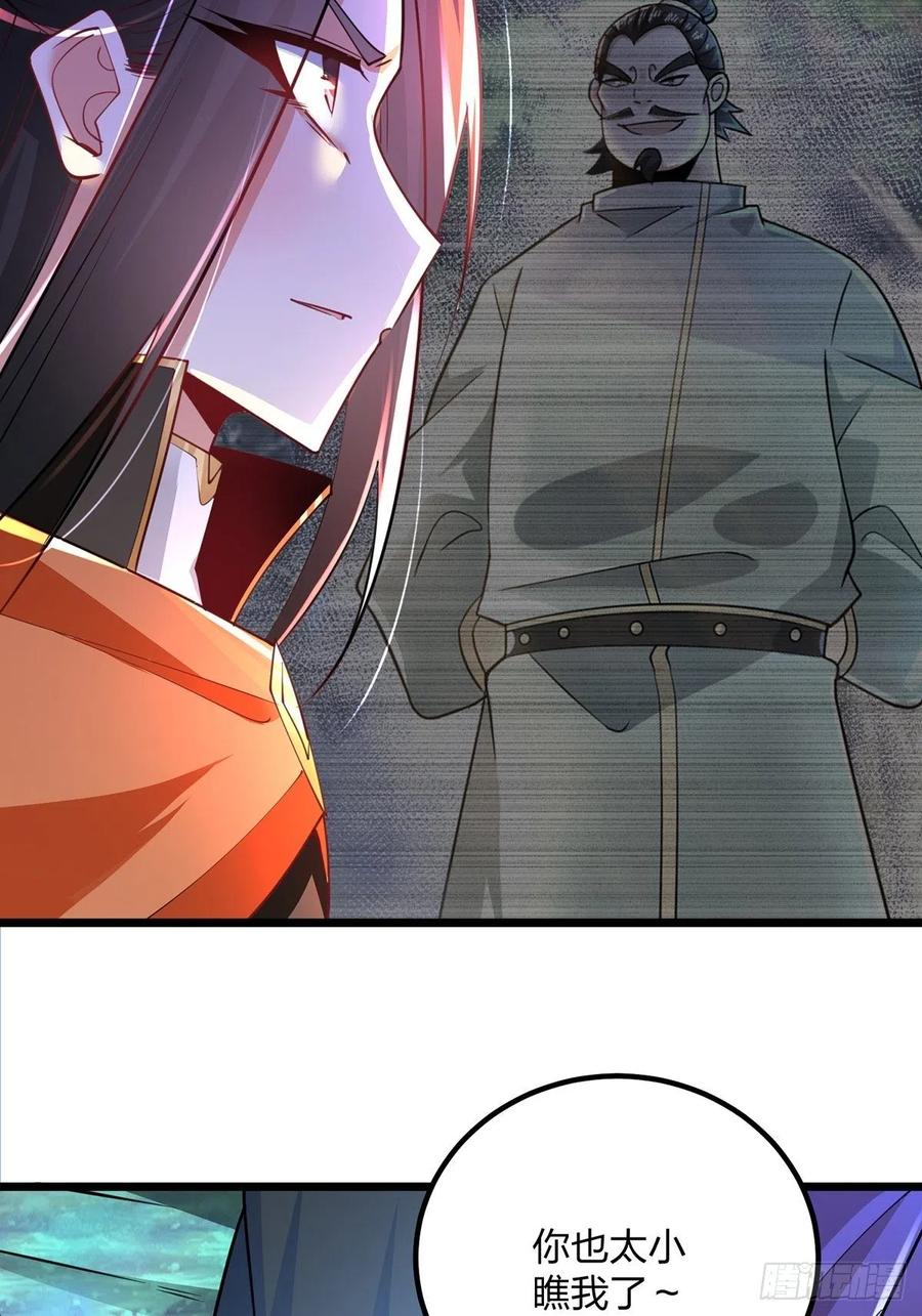67顾此失彼-混沌剑神-17K漫画（第10张）