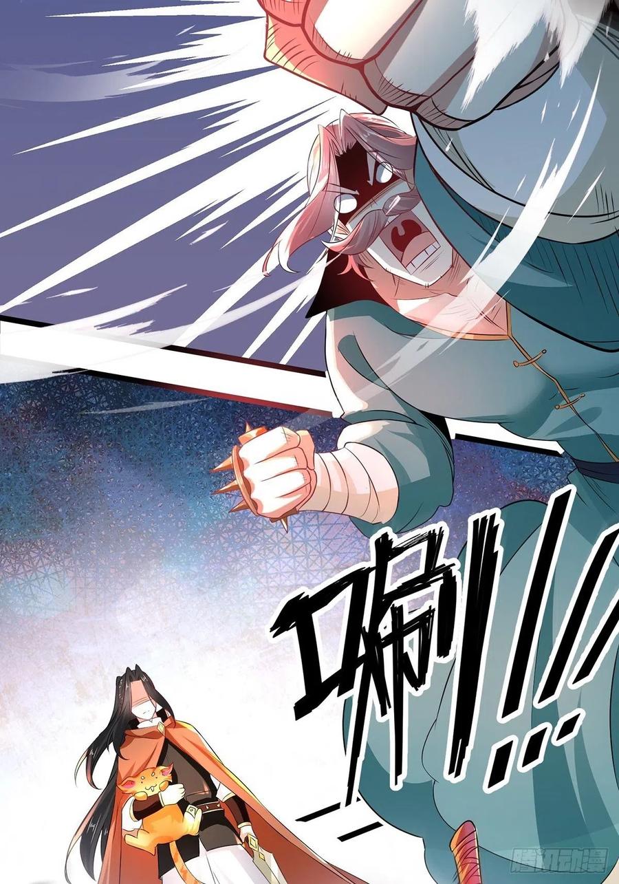 67顾此失彼-混沌剑神-17K漫画（第34张）