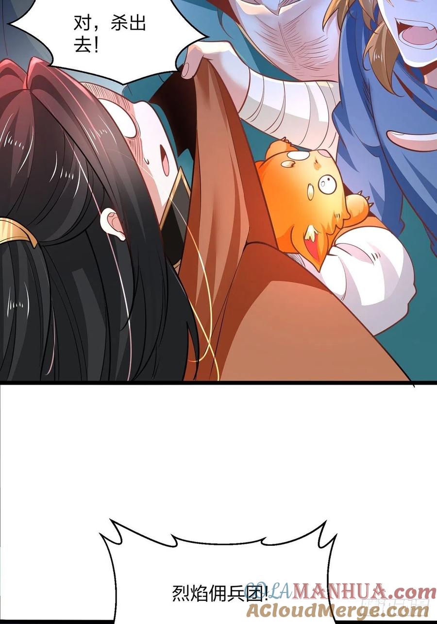 67顾此失彼-混沌剑神-17K漫画（第24张）