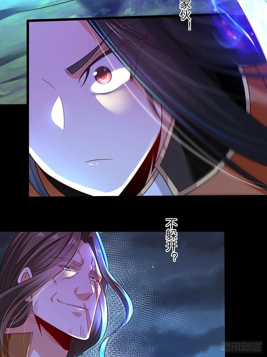 67顾此失彼-混沌剑神-17K漫画（第44张）