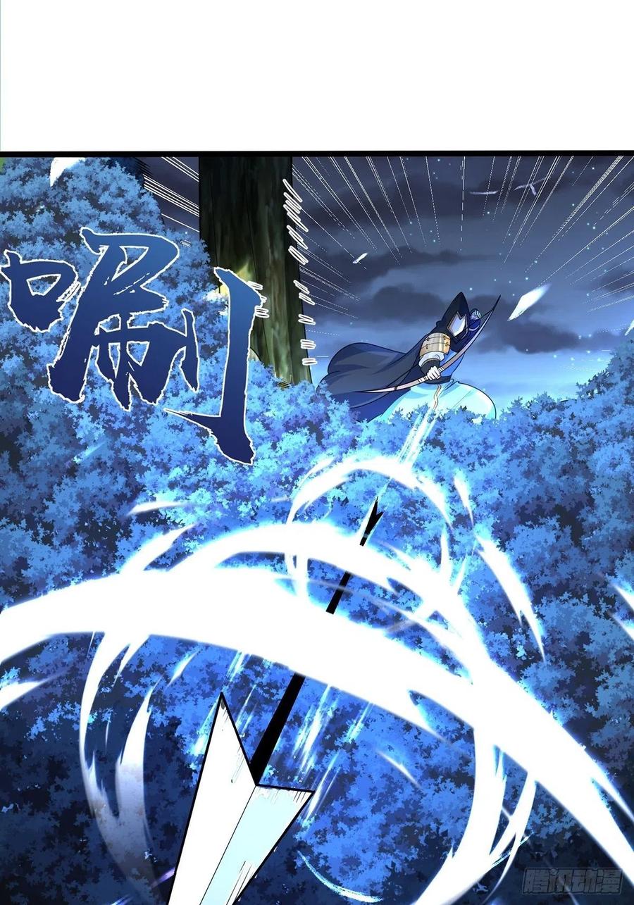 67顾此失彼-混沌剑神-17K漫画（第16张）