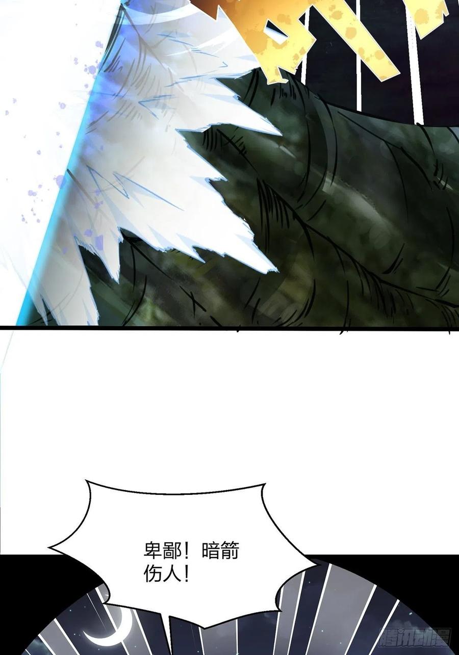 67顾此失彼-混沌剑神-17K漫画（第20张）