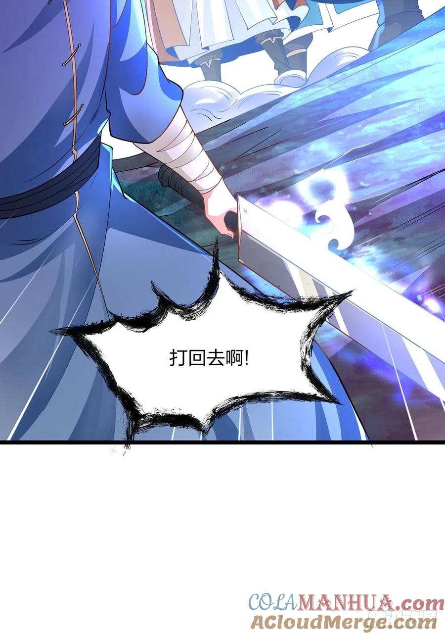 67顾此失彼-混沌剑神-17K漫画（第27张）
