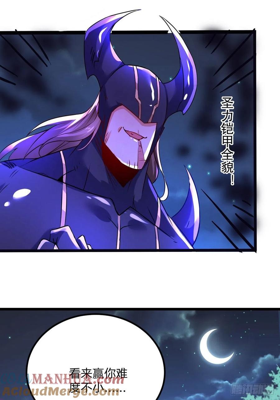 67顾此失彼-混沌剑神-17K漫画（第57张）
