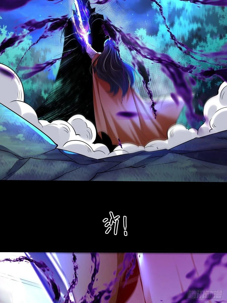67顾此失彼-混沌剑神-17K漫画（第50张）