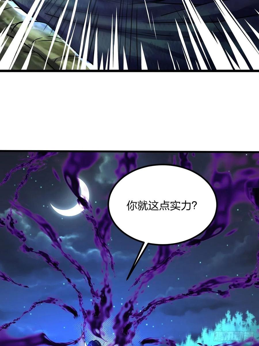67顾此失彼-混沌剑神-17K漫画（第49张）