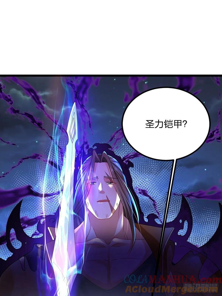 67顾此失彼-混沌剑神-17K漫画（第54张）