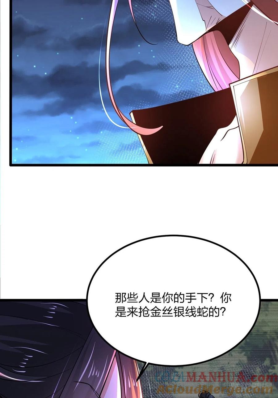 67顾此失彼-混沌剑神-17K漫画（第9张）
