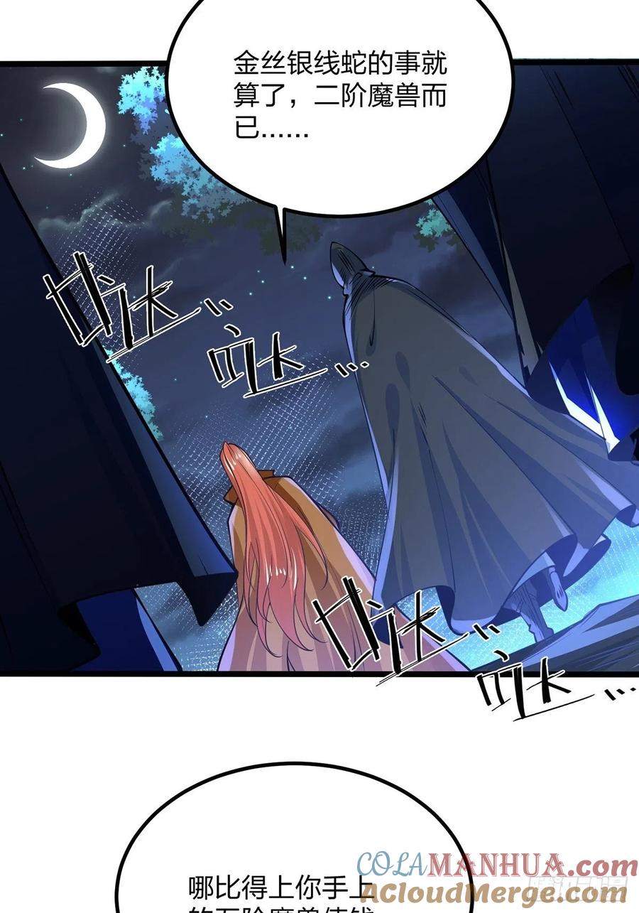 67顾此失彼-混沌剑神-17K漫画（第12张）