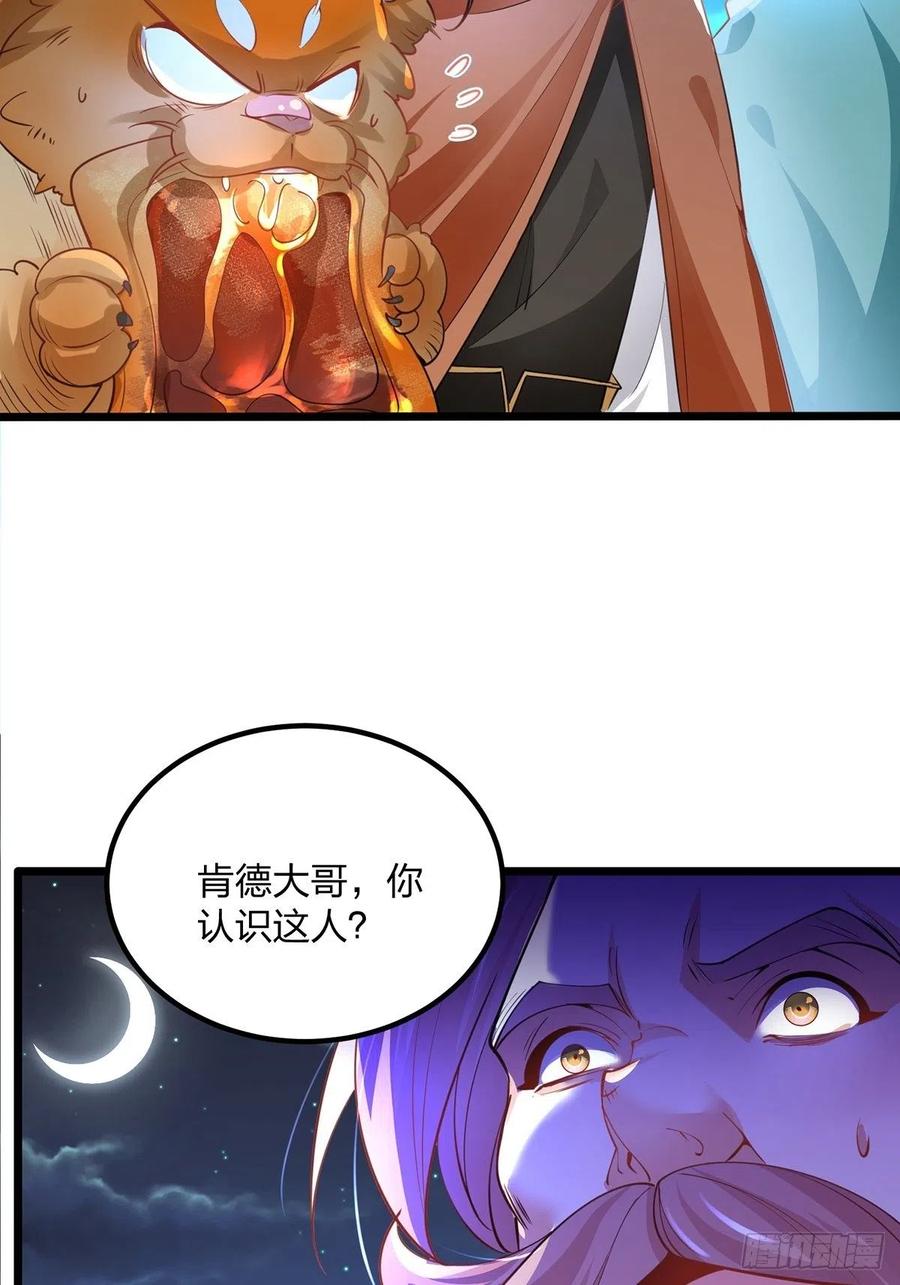 67顾此失彼-混沌剑神-17K漫画（第5张）