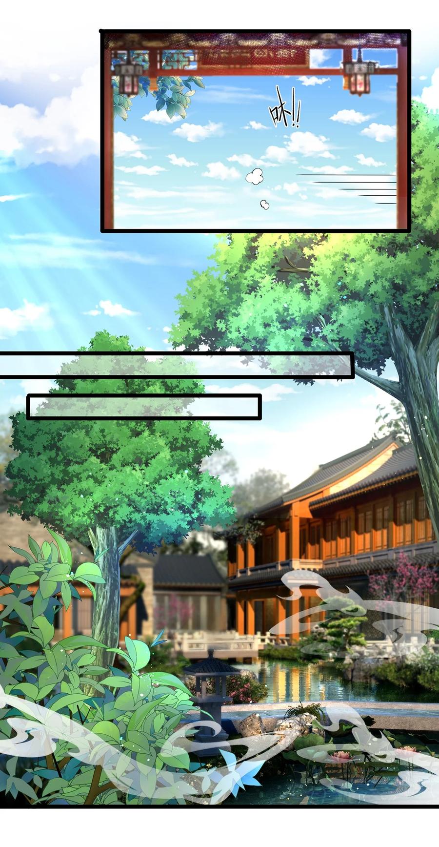 6世上只有妈妈好-混沌剑神-17K漫画（第17张）