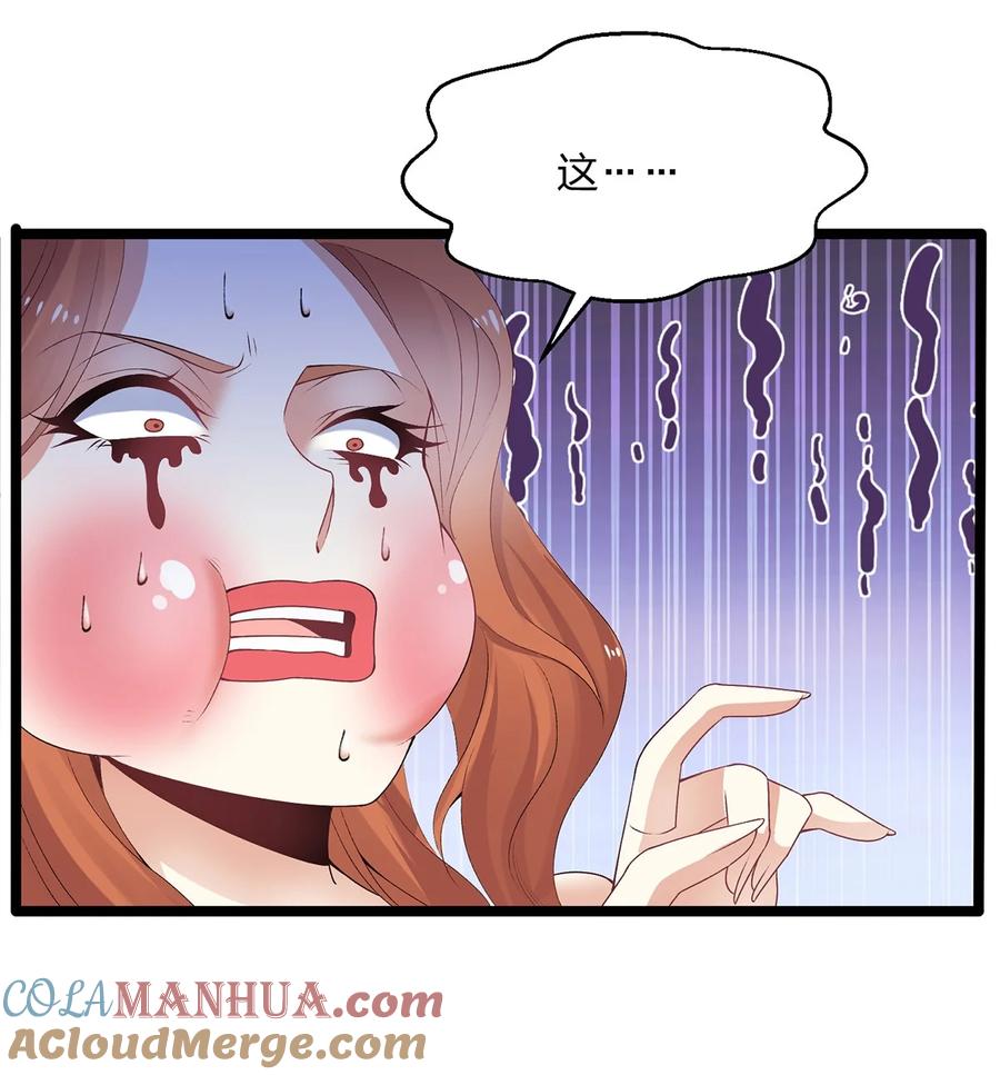6世上只有妈妈好-混沌剑神-17K漫画（第8张）