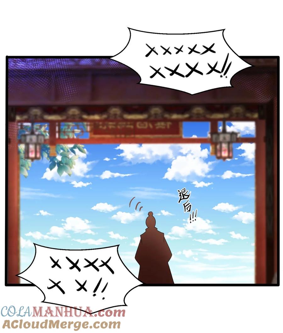 6世上只有妈妈好-混沌剑神-17K漫画（第16张）