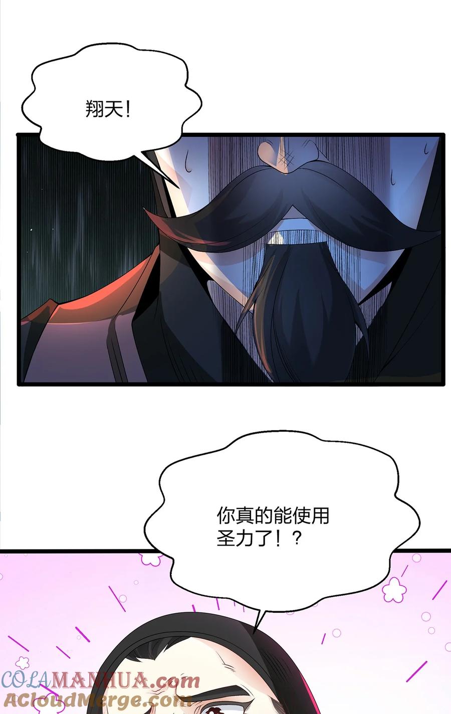 6世上只有妈妈好-混沌剑神-17K漫画（第34张）