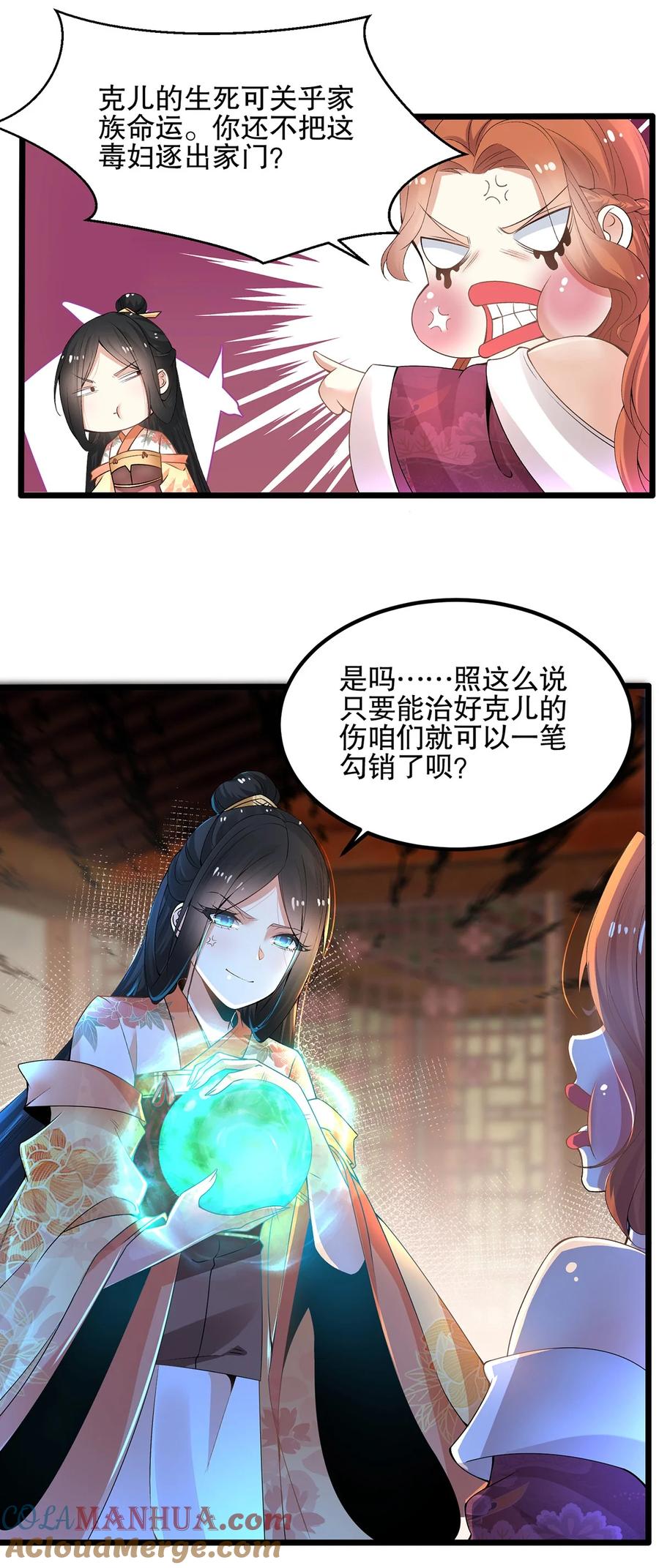 6世上只有妈妈好-混沌剑神-17K漫画（第12张）