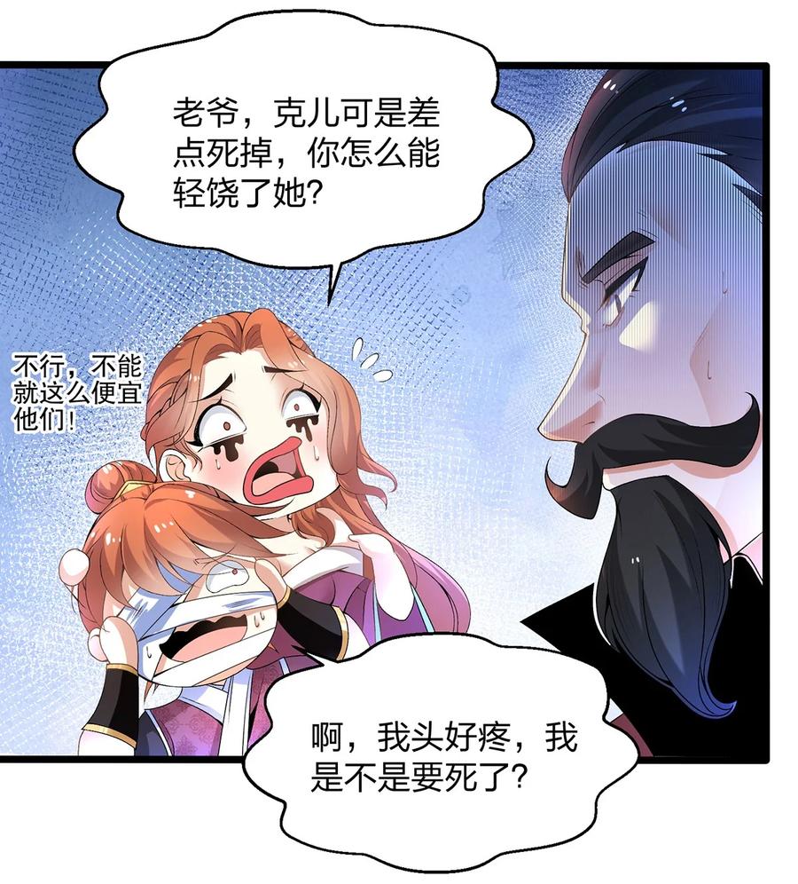 6世上只有妈妈好-混沌剑神-17K漫画（第11张）