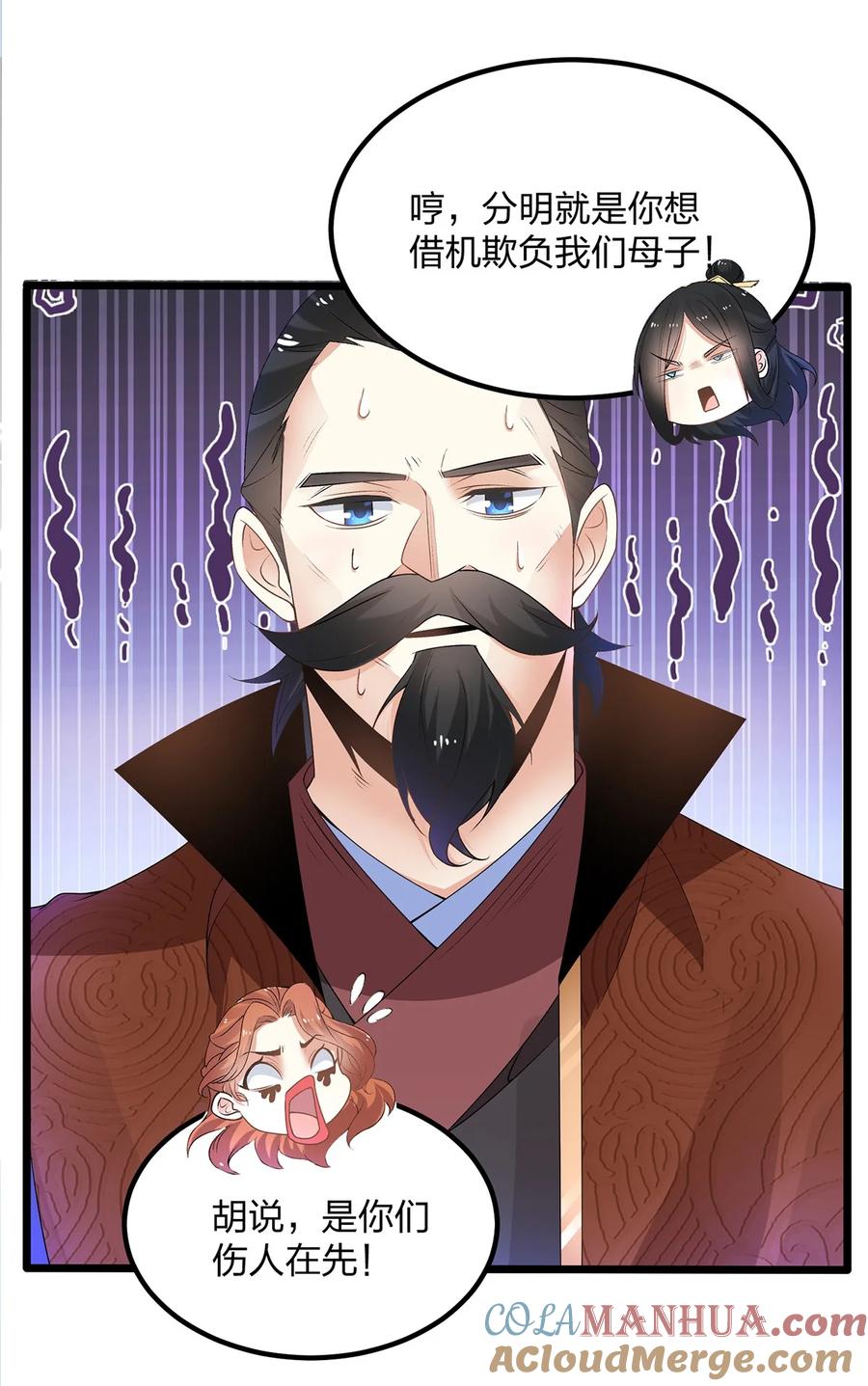 6世上只有妈妈好-混沌剑神-17K漫画（第14张）